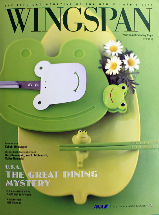 wingspan2011年4月号表紙